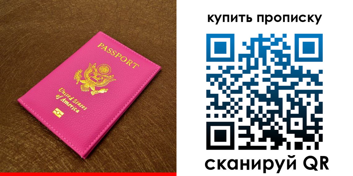 прописка 2025 в Сорске
