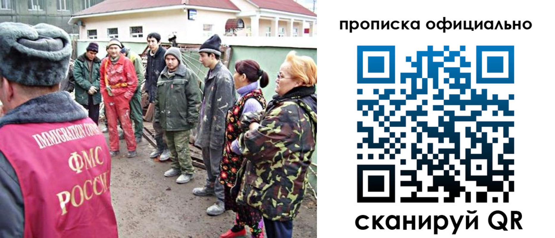 временная регистрация для всех в Сорске