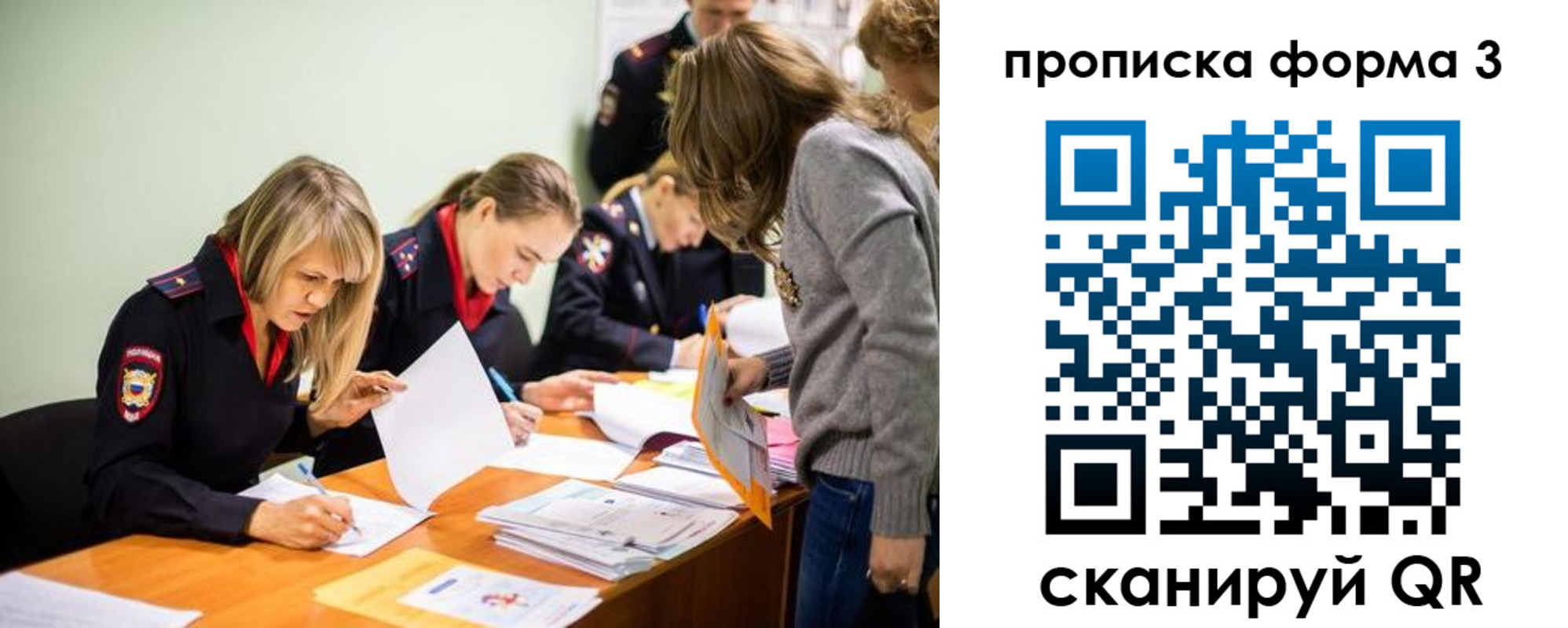 регистрация для дет. сада в Сорске