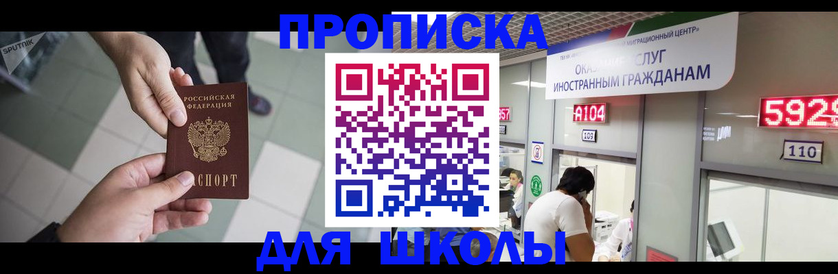 временная регистрация адрес в Сорске