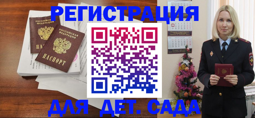 временная регистрация для всех в Сорске