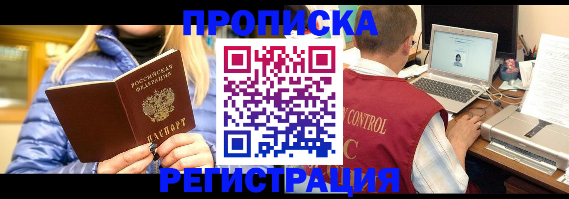 временная регистрация поиск в Сорске